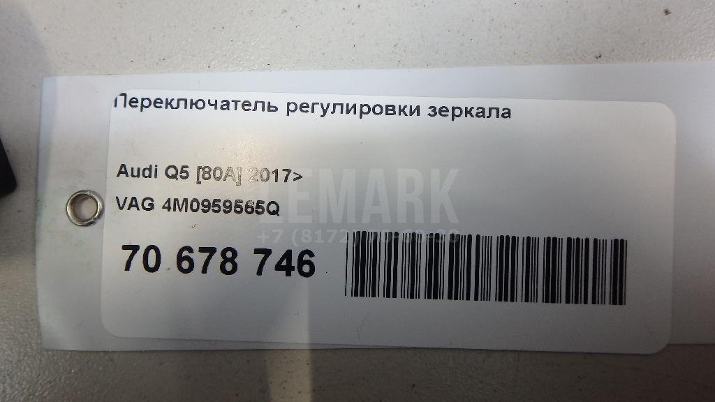 Переключатель регулировки зеркала