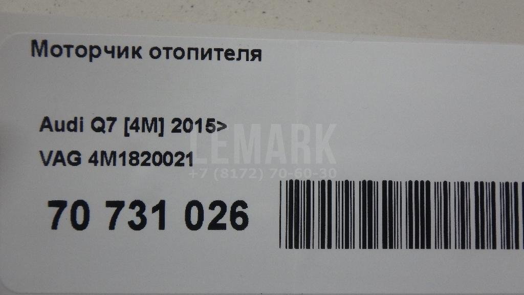 Моторчик отопителя