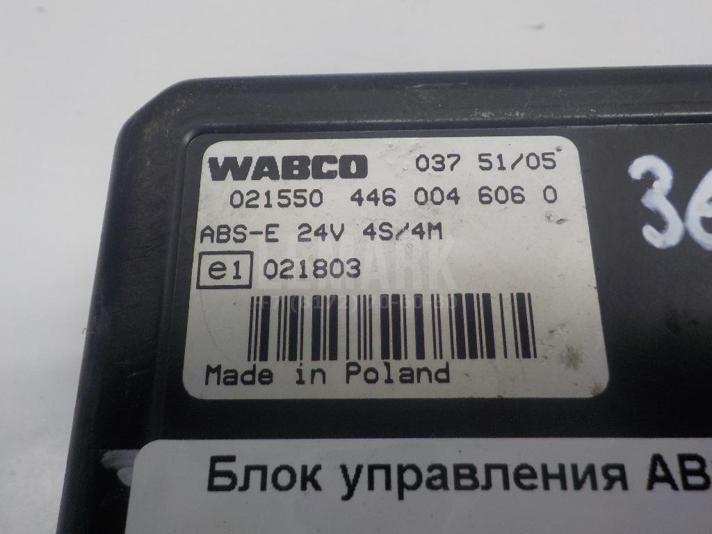Блок управления ABS
