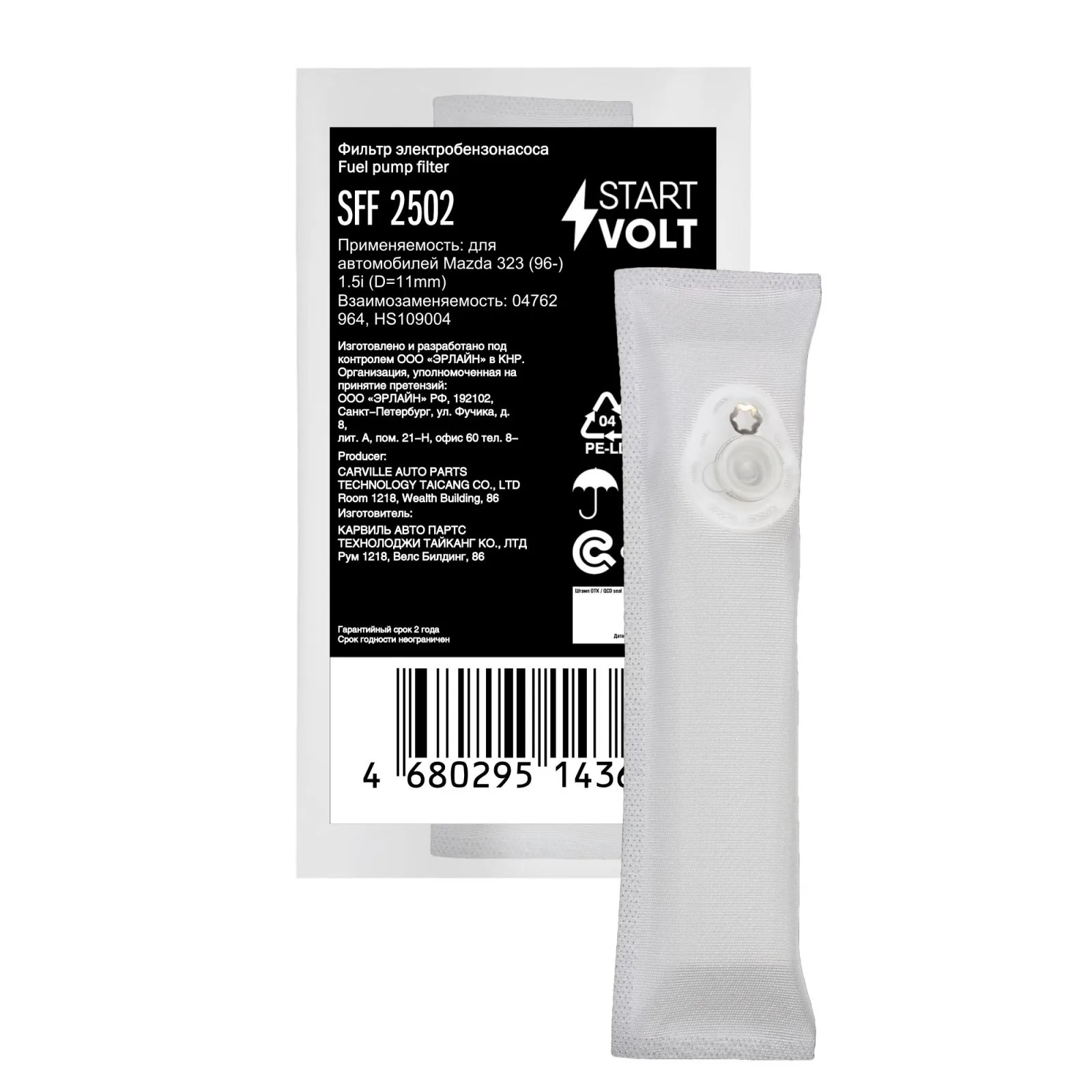 Фильтр сетчатый STARTVOLT SFF2502